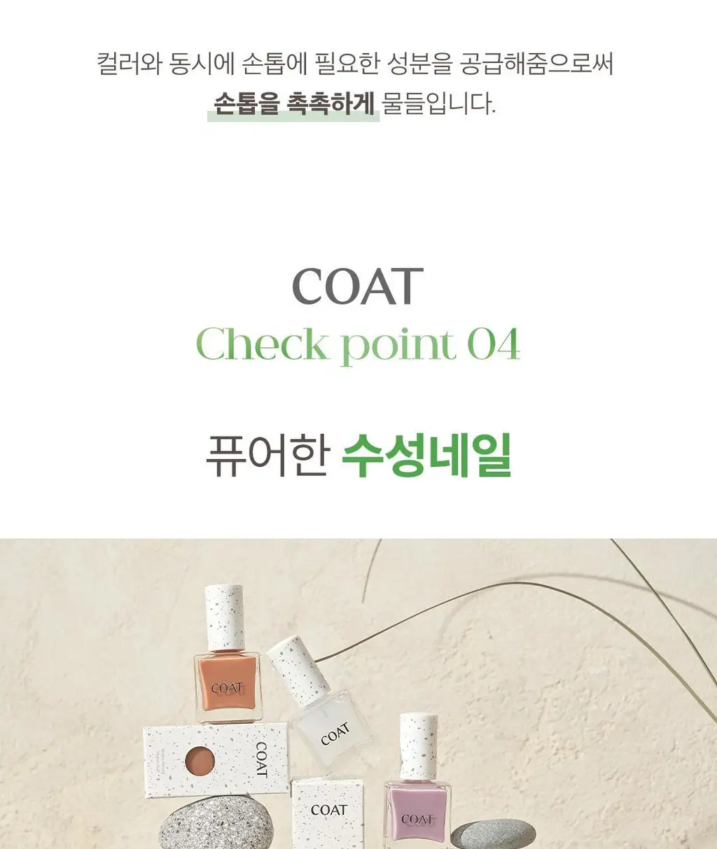 [NO리무버] 코트 필오프 수성네일 10ml 7종 상세페이지 15